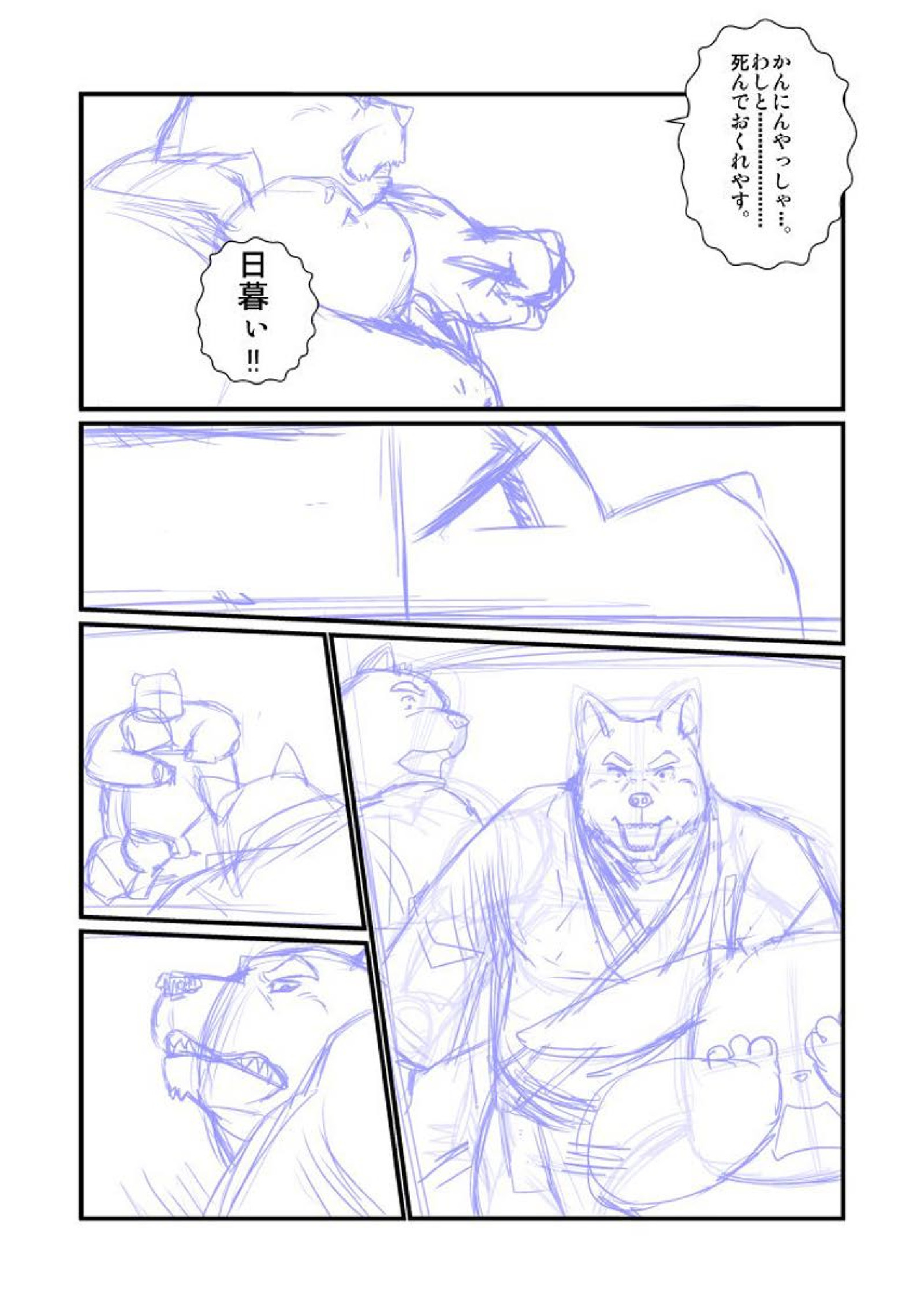 ツワラ犬サイケン