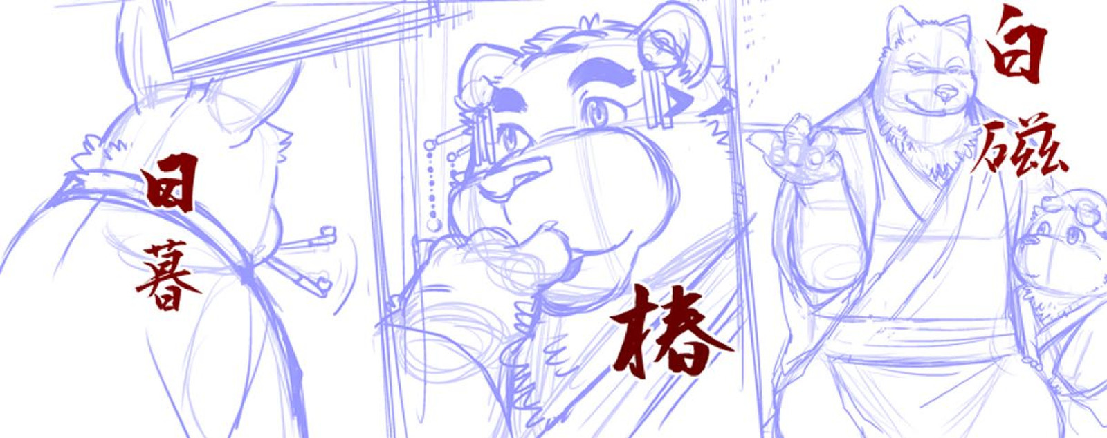 ツワラ犬サイケン