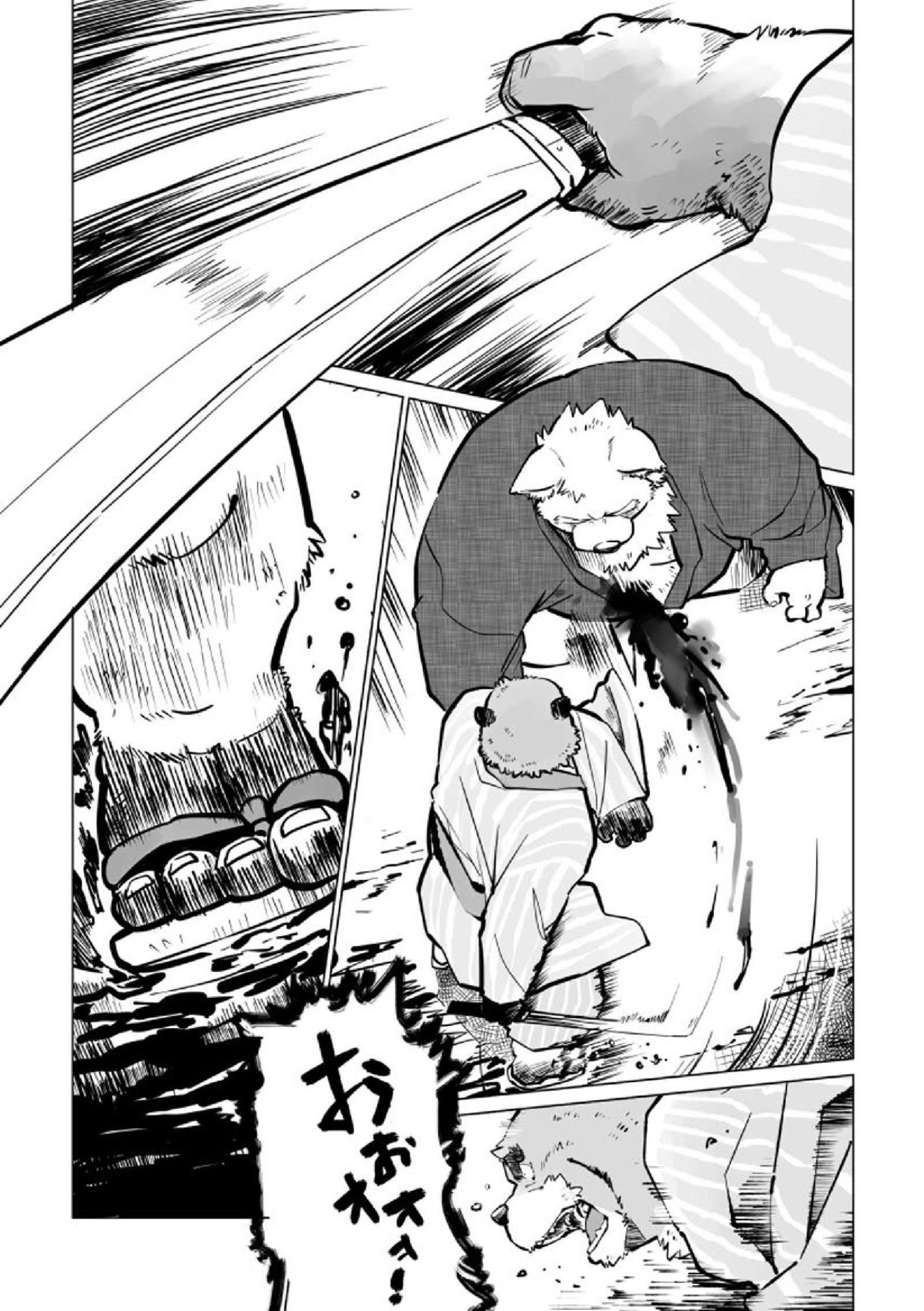 ツワラ犬サイケン