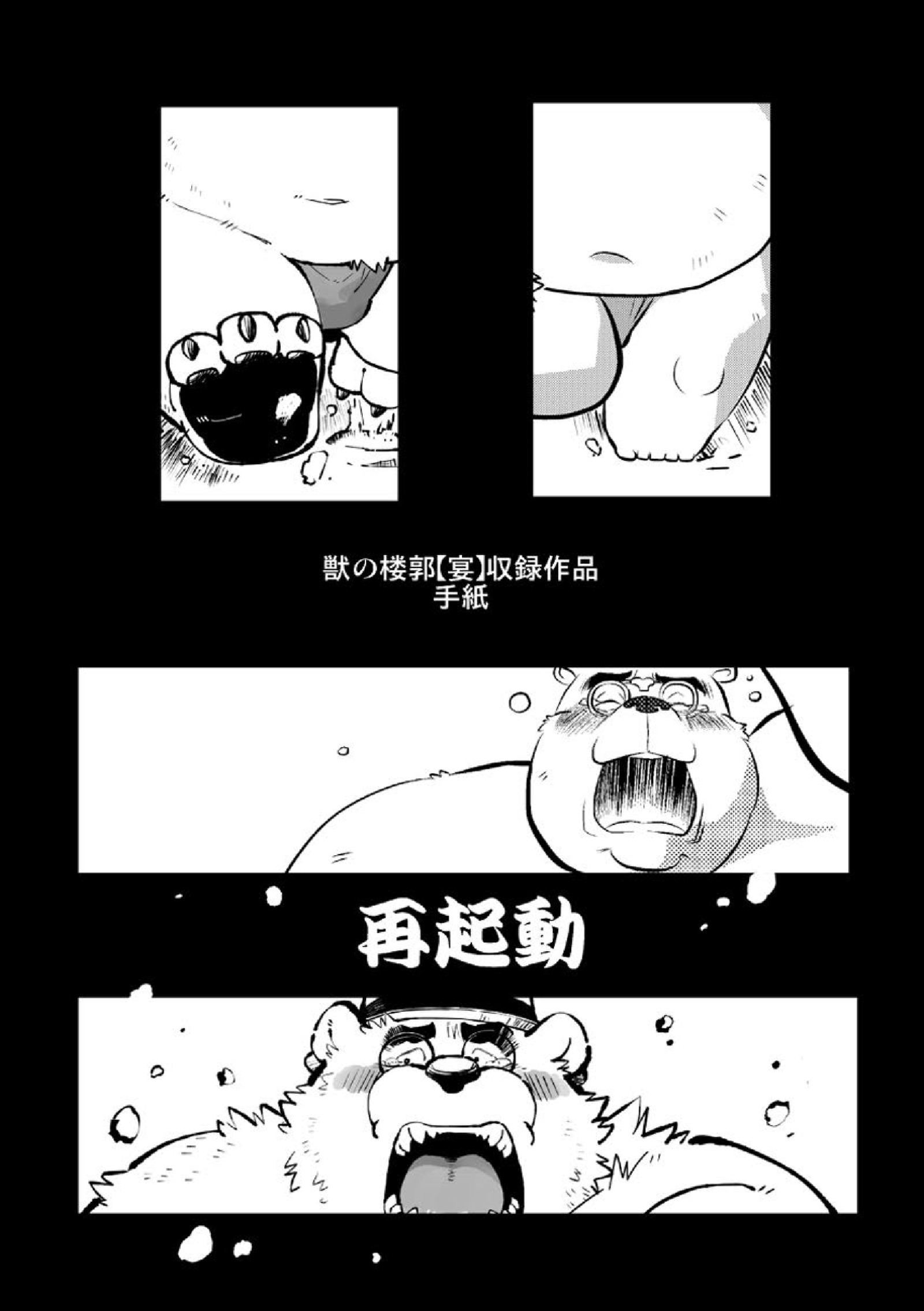 ツワラ犬サイケン