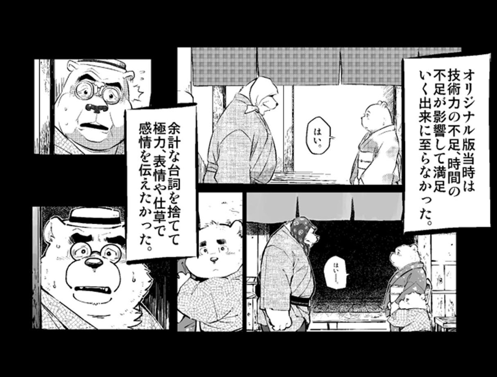 ツワラ犬サイケン