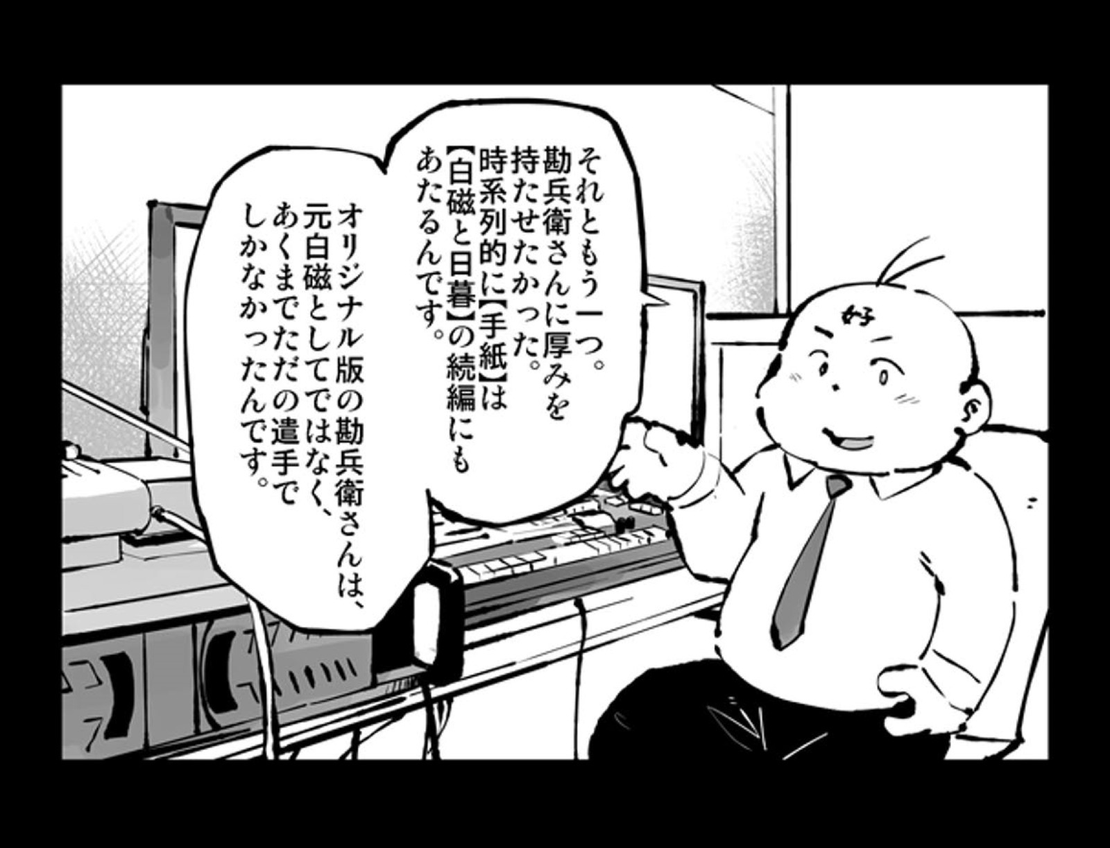 ツワラ犬サイケン