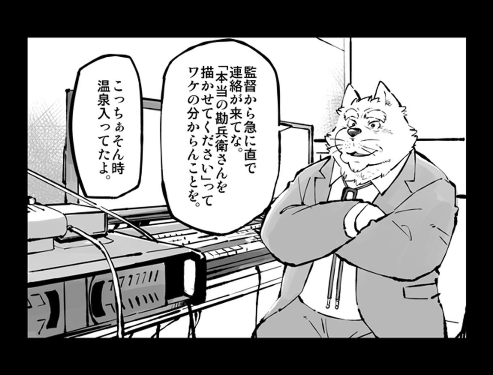 ツワラ犬サイケン