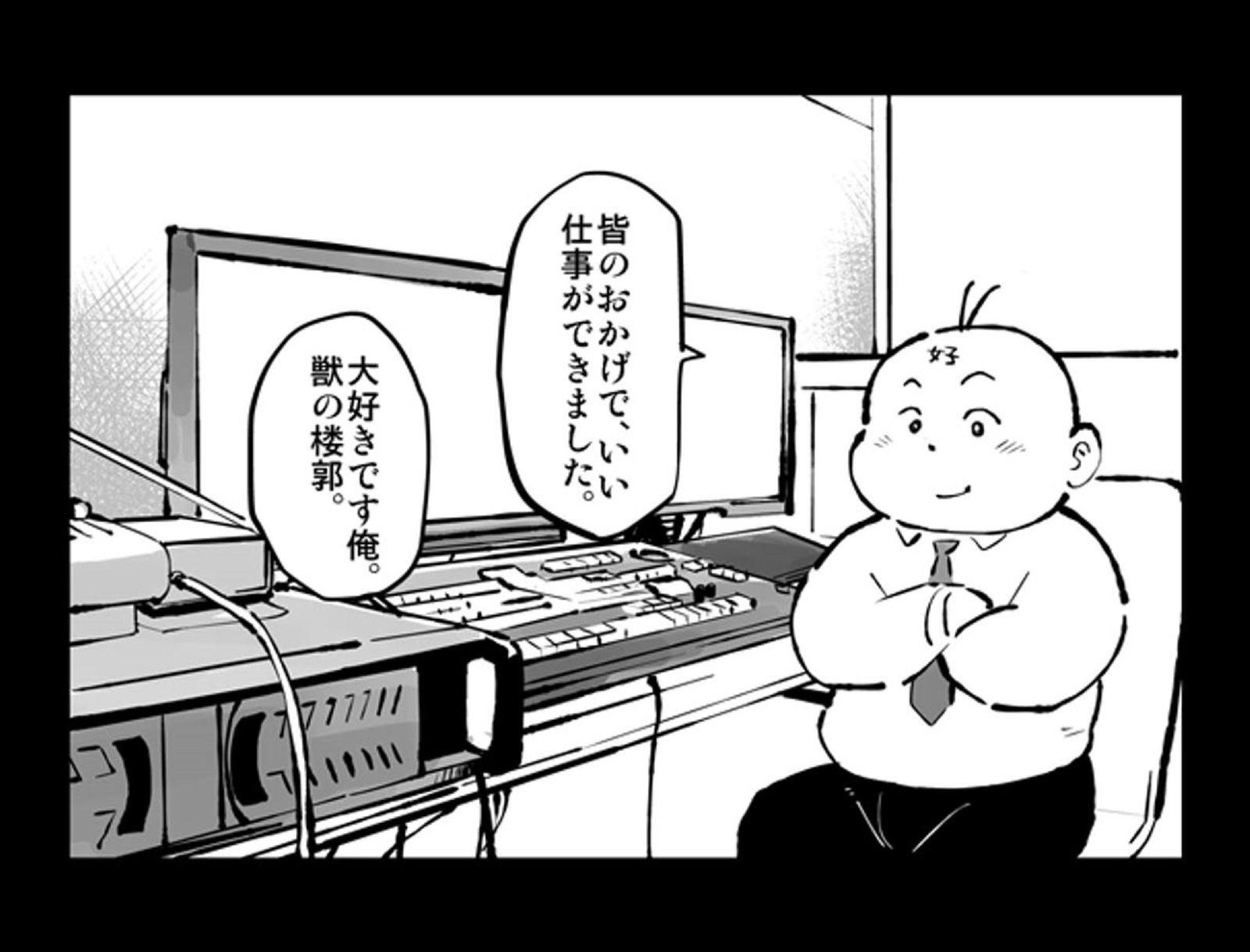 ツワラ犬サイケン