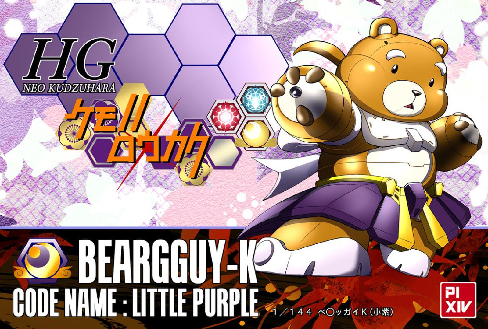 ツワラ犬サイケン