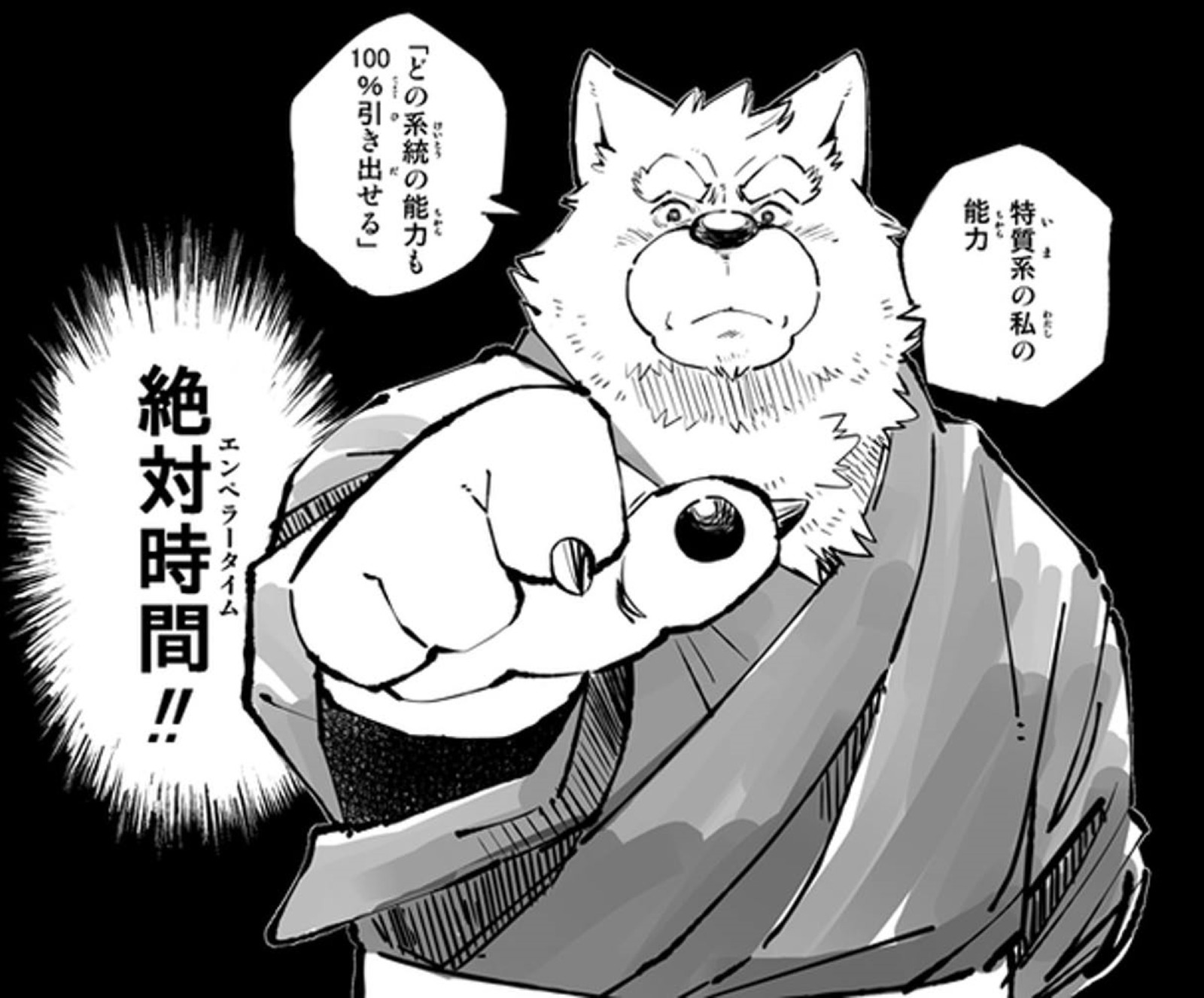 ツワラ犬サイケン