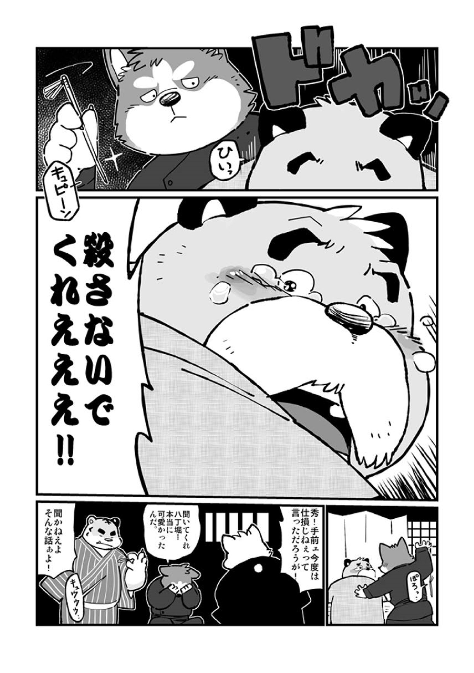 ツワラ犬サイケン