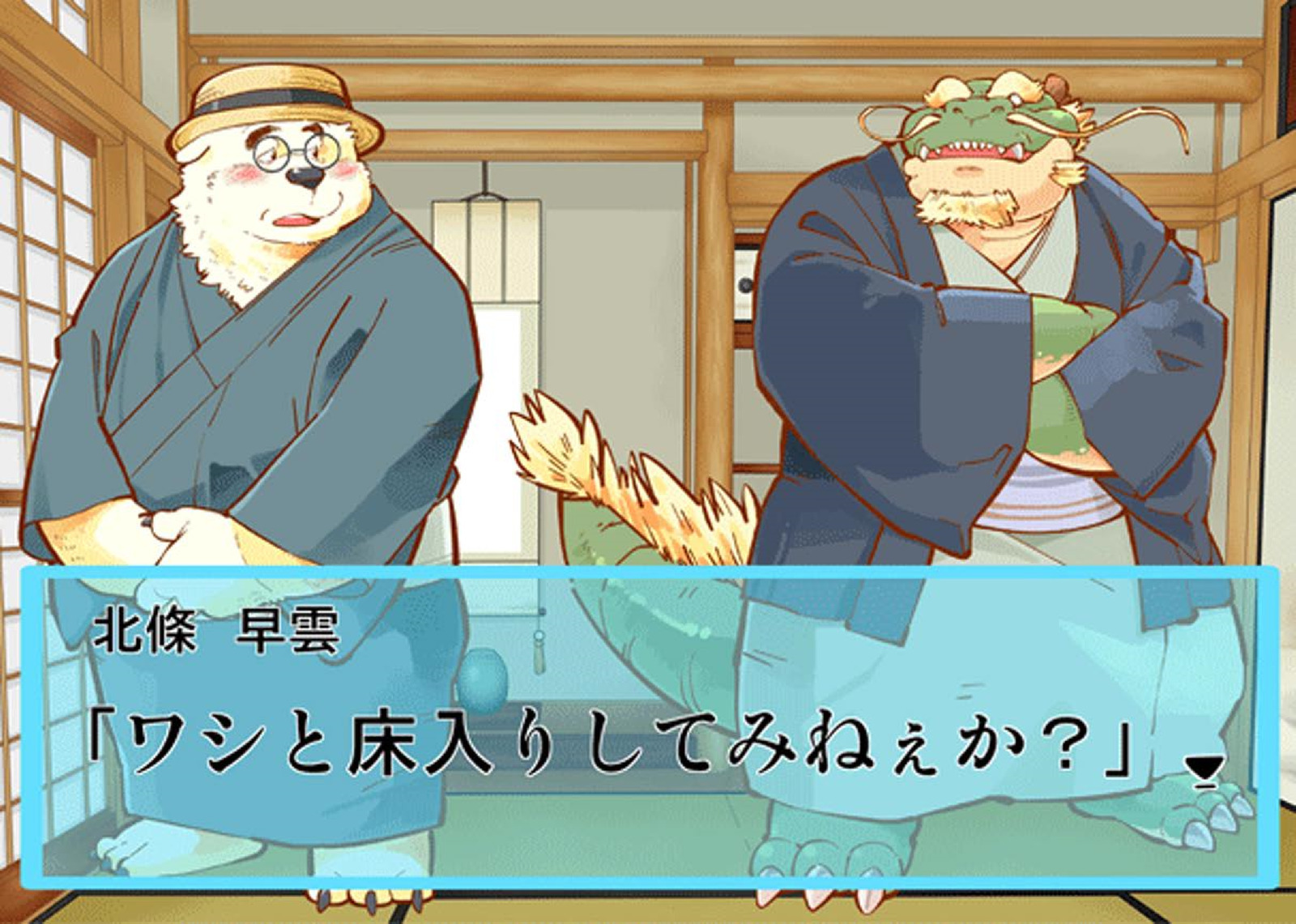 ツワラ犬サイケン