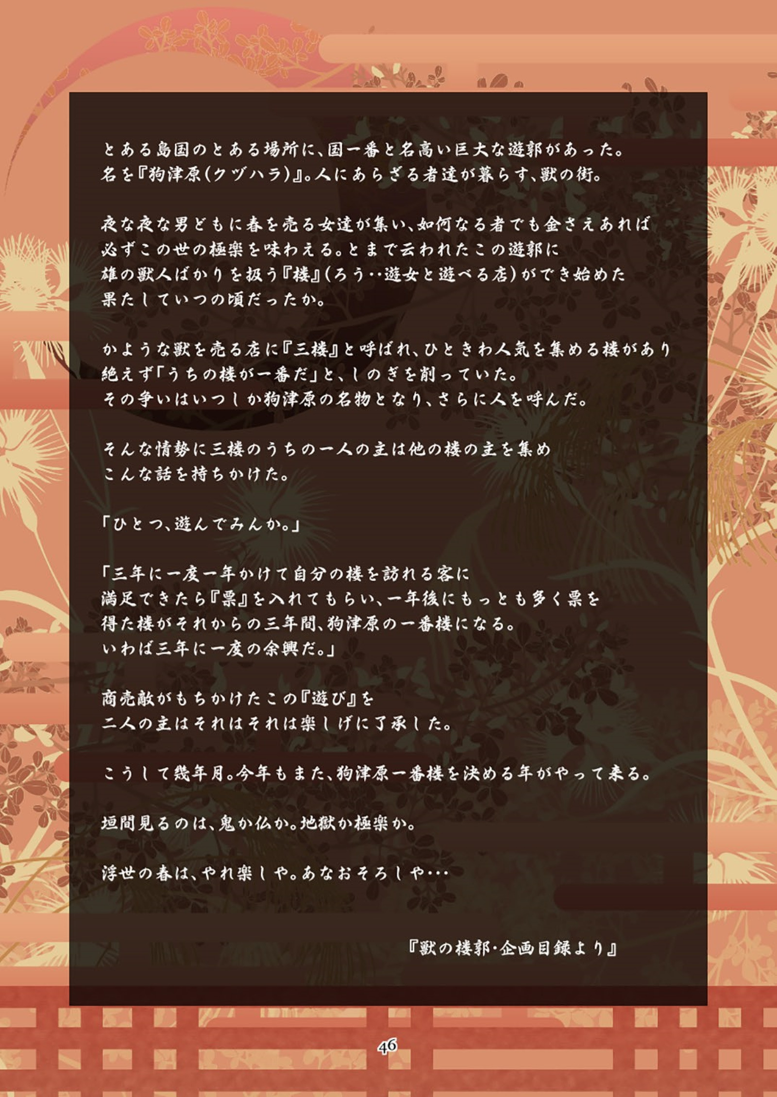 ツワラ犬サイケン