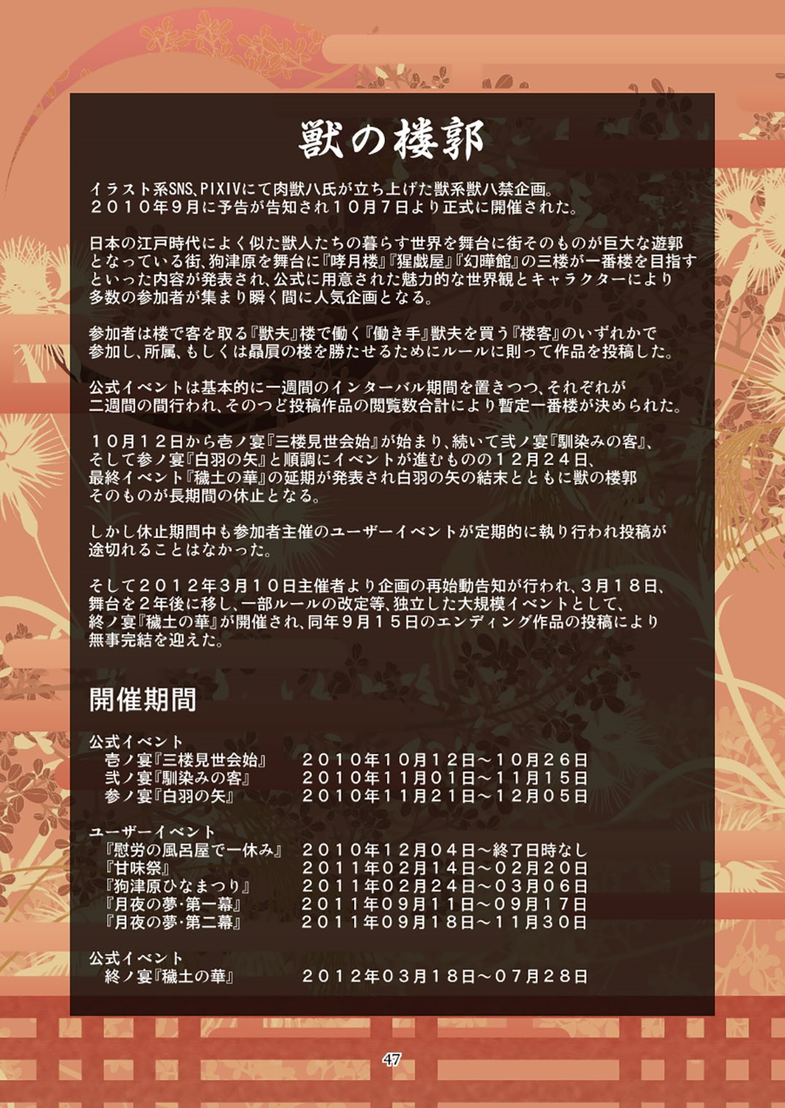 ツワラ犬サイケン