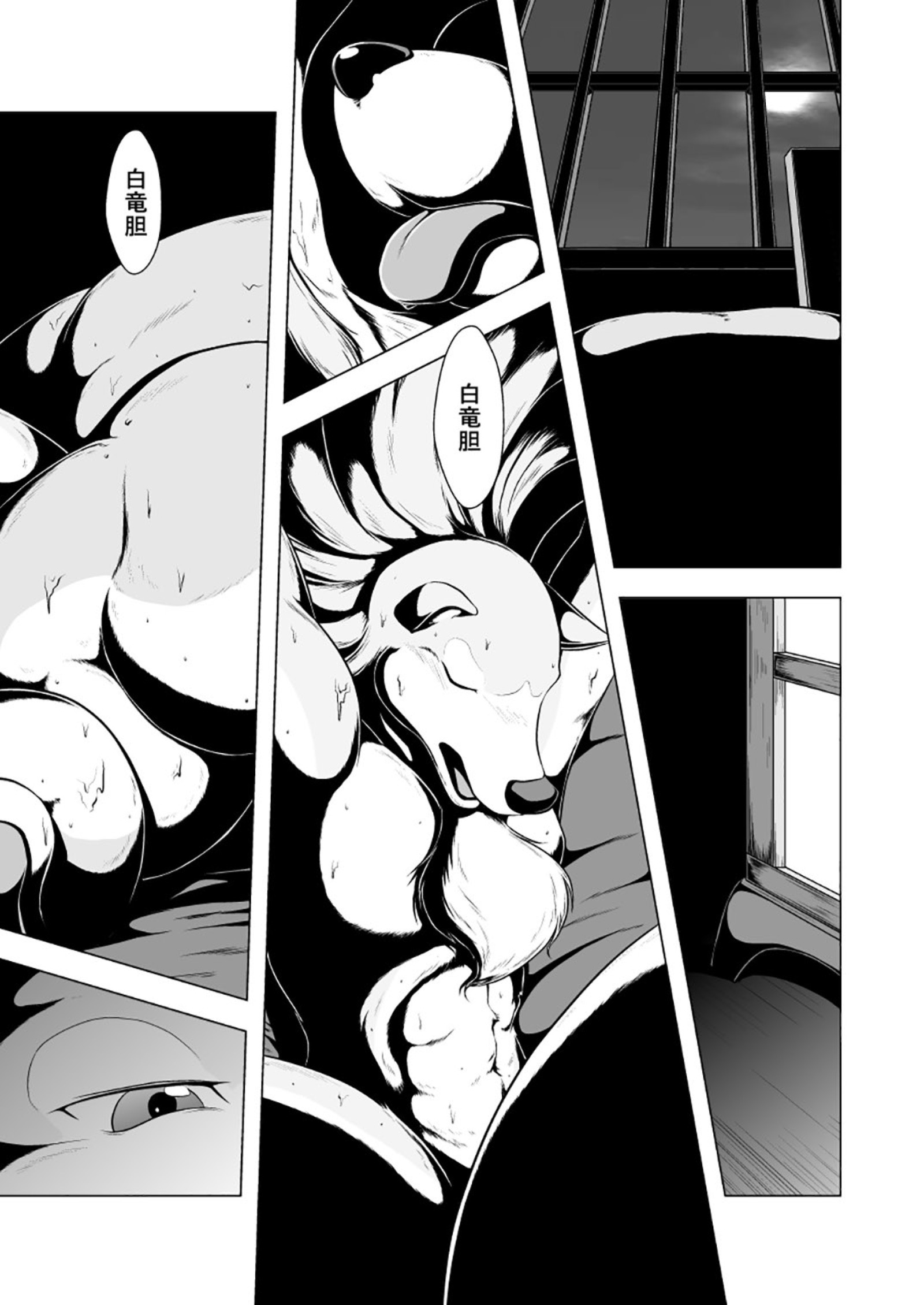 ツワラ犬サイケン