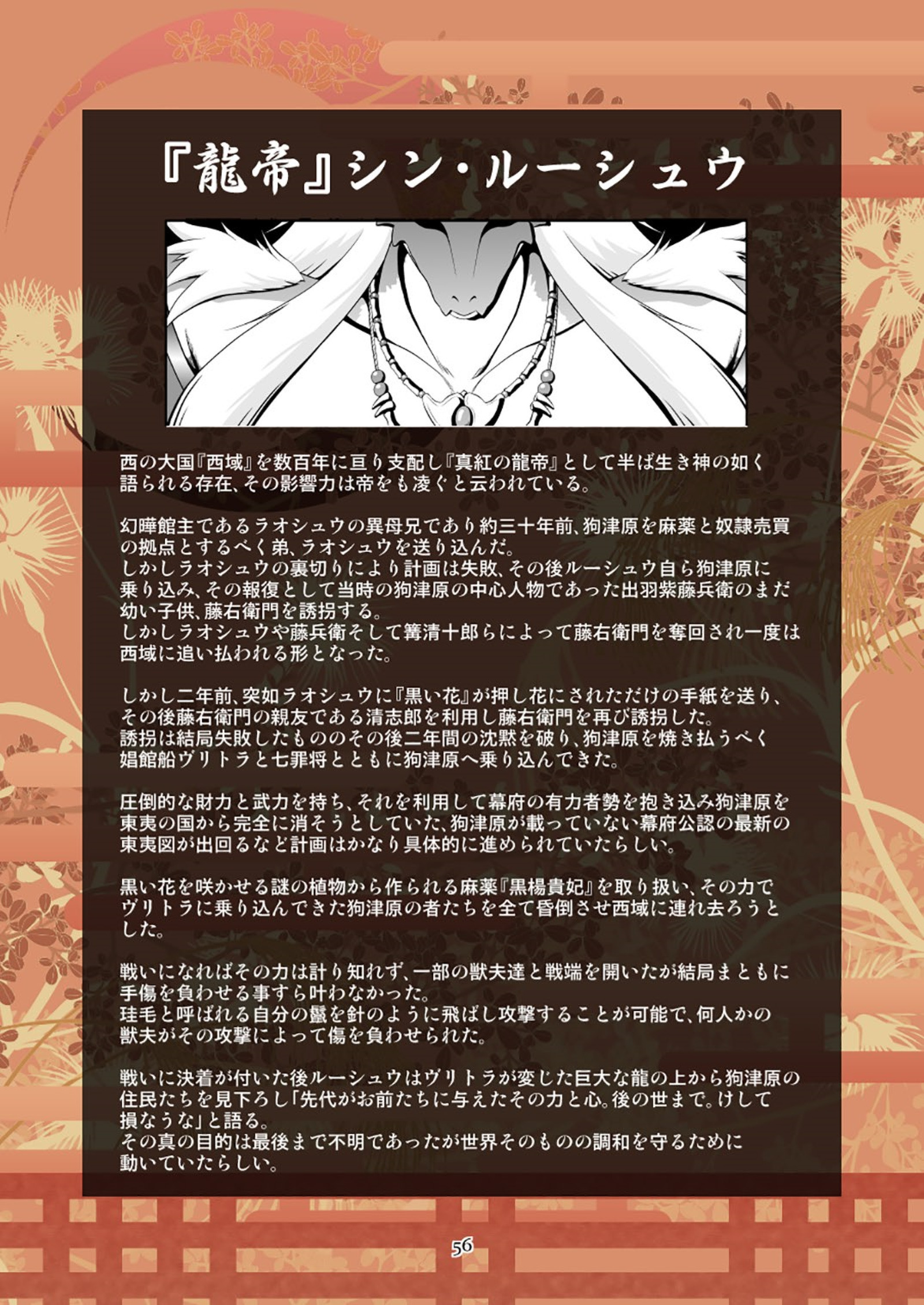 ツワラ犬サイケン