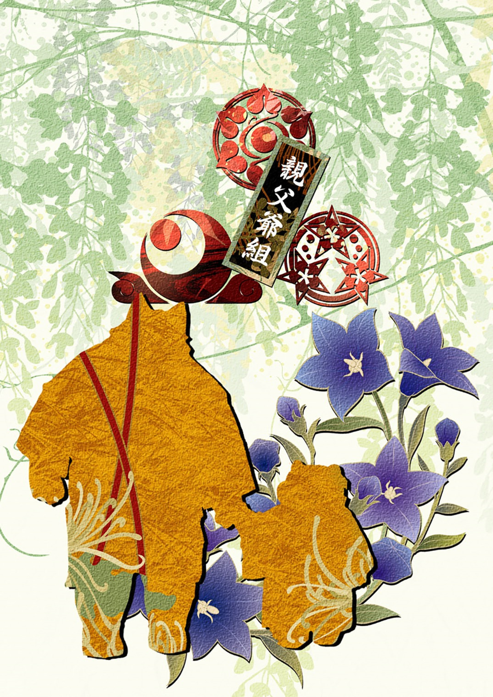 ツワラ犬サイケン