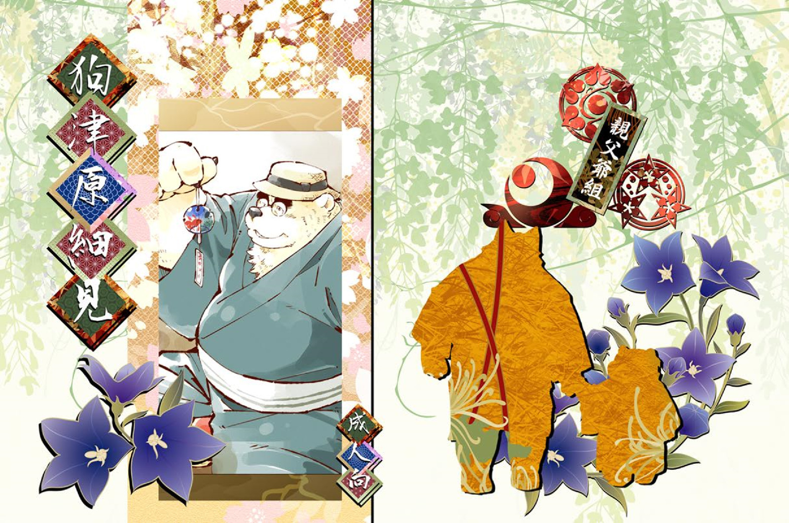 ツワラ犬サイケン