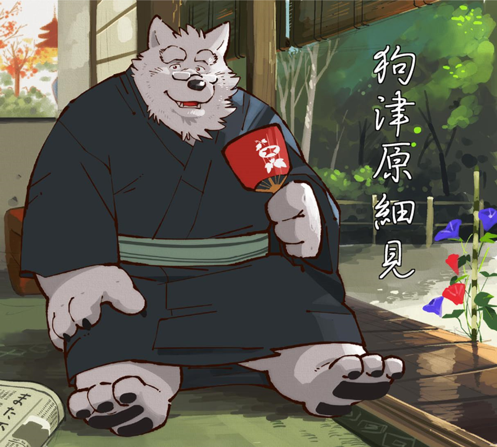 ツワラ犬サイケン