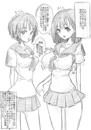 楽垣マンガグラビア薩摩