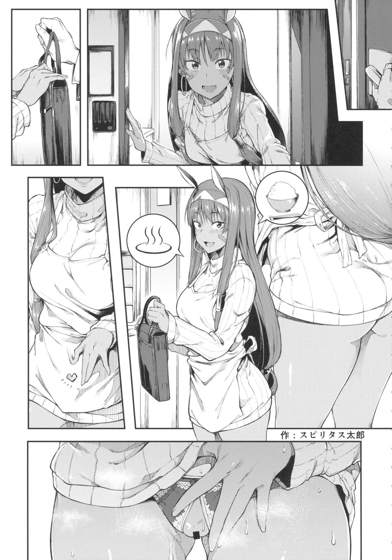 ファラオと一升〜にとくりすどうせいごうどう〜