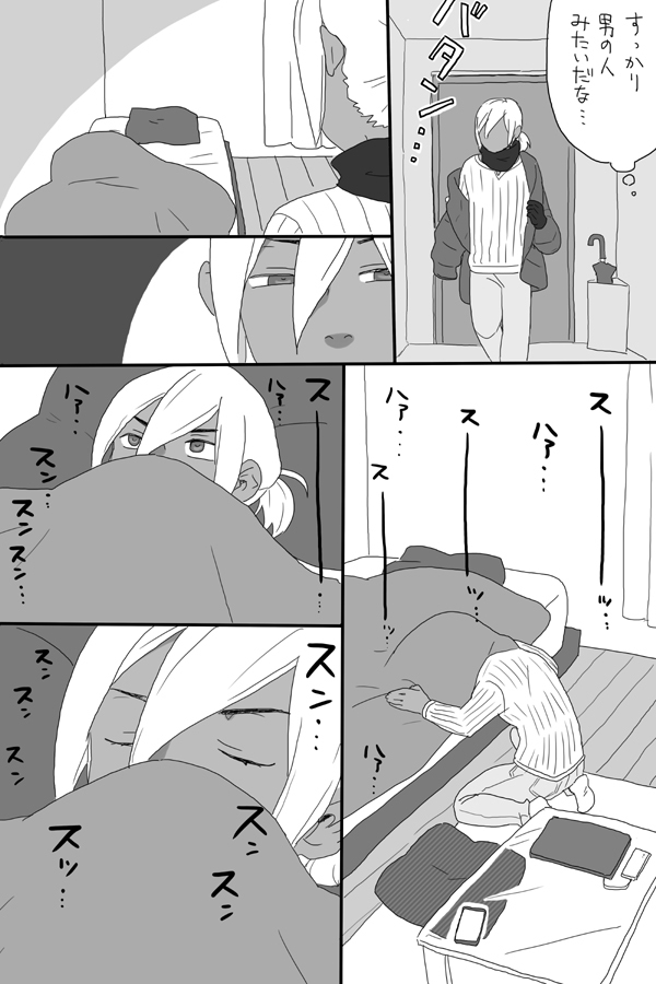 Gomimitēnakuso〜Ledezāto〜