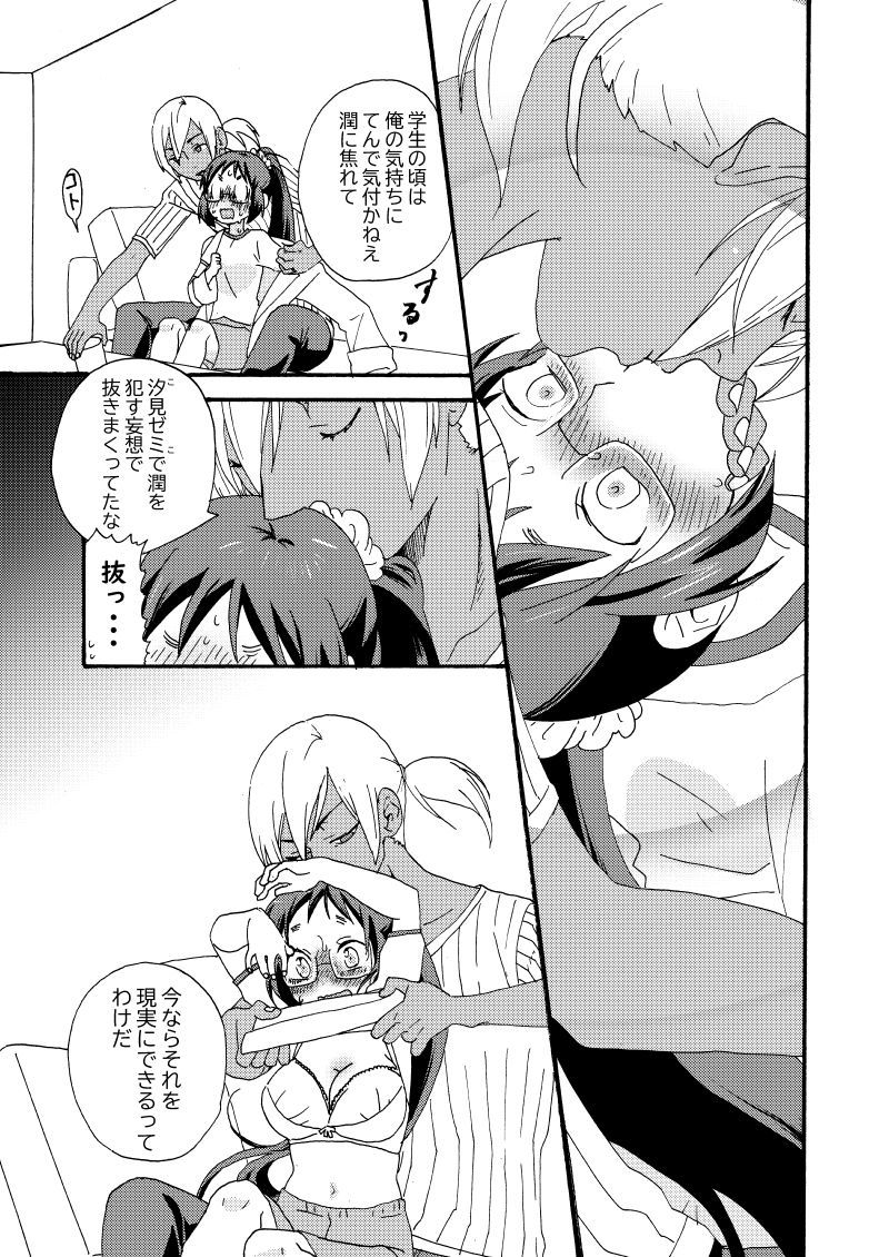 Gomimitēnakuso〜Ledezāto〜