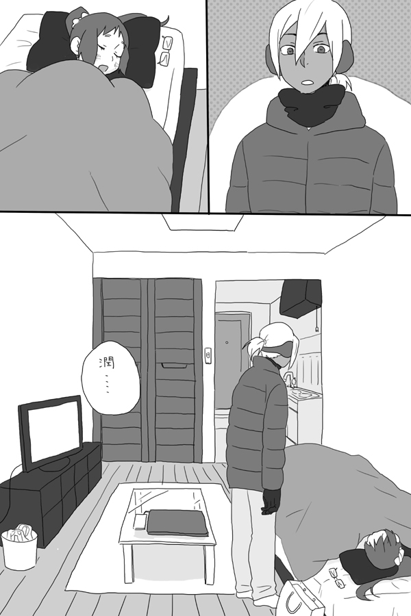 Gomimitēnakuso〜Ledezāto〜