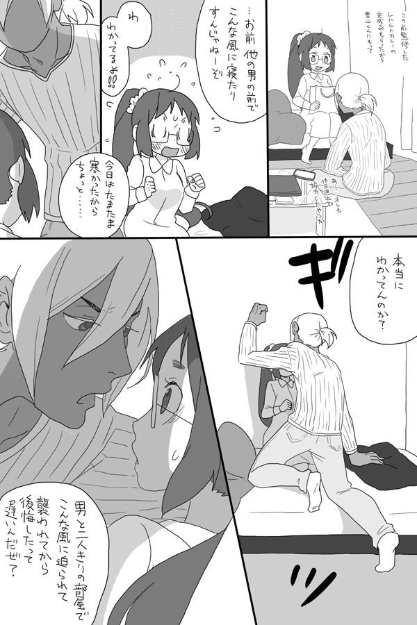 Gomimitēnakuso〜Ledezāto〜