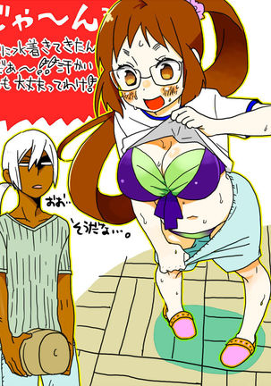 Gomimitēnakuso〜Ledezāto〜