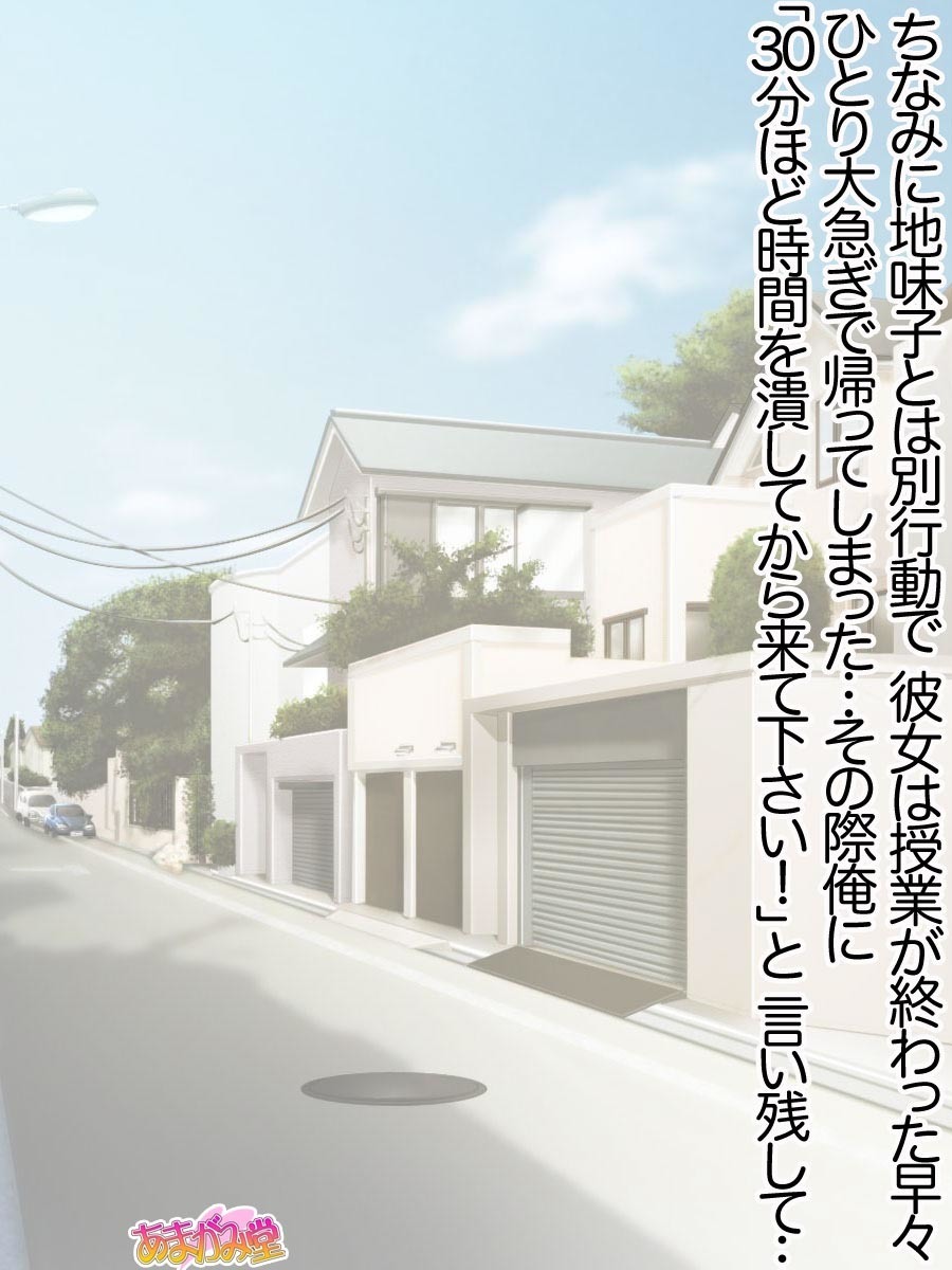 じみこさんに石鹸で中だし島泉か？ Ch。 0-2