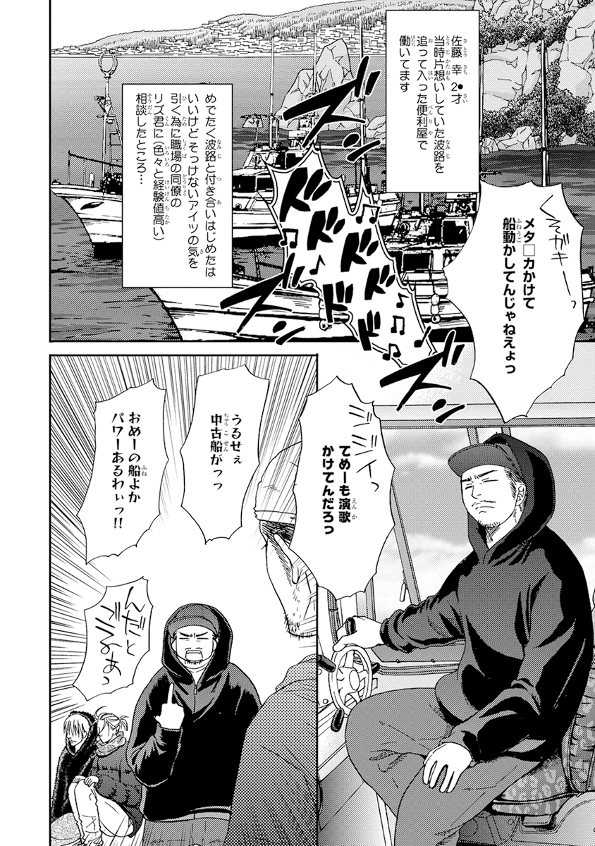 陽子にけだもの。