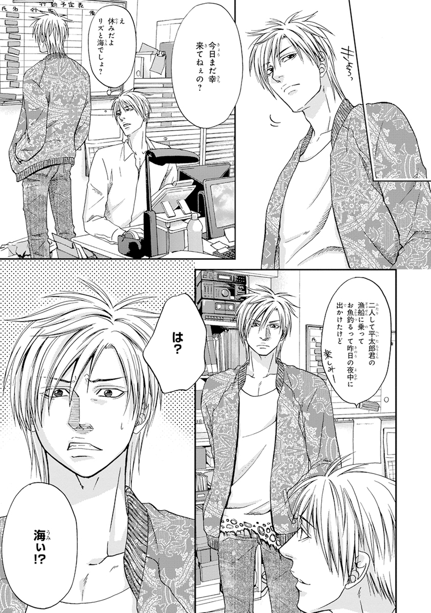 陽子にけだもの。