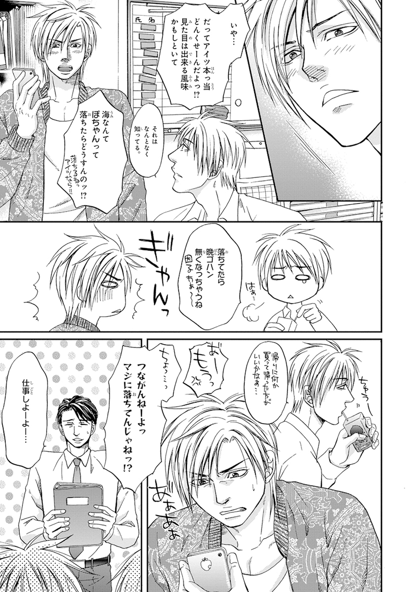 陽子にけだもの。