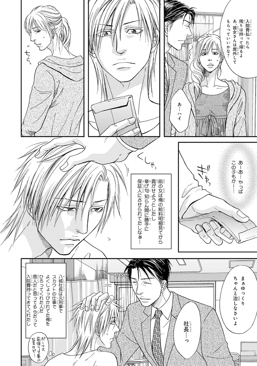 陽子にけだもの。