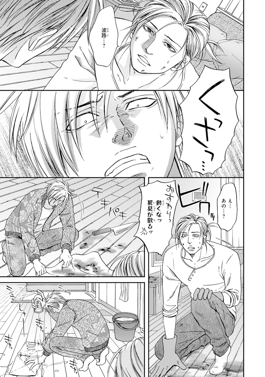 陽子にけだもの。