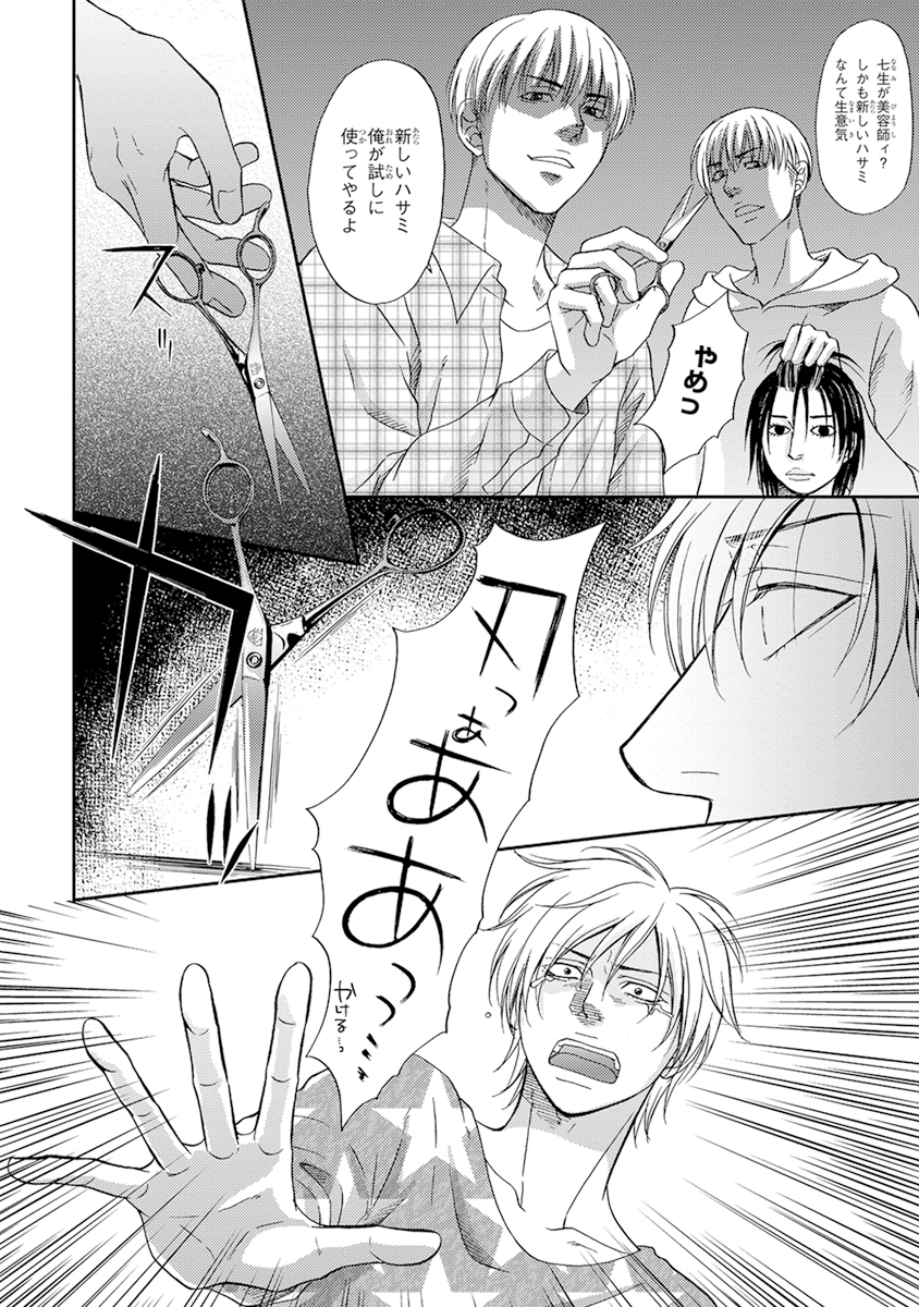 陽子にけだもの。