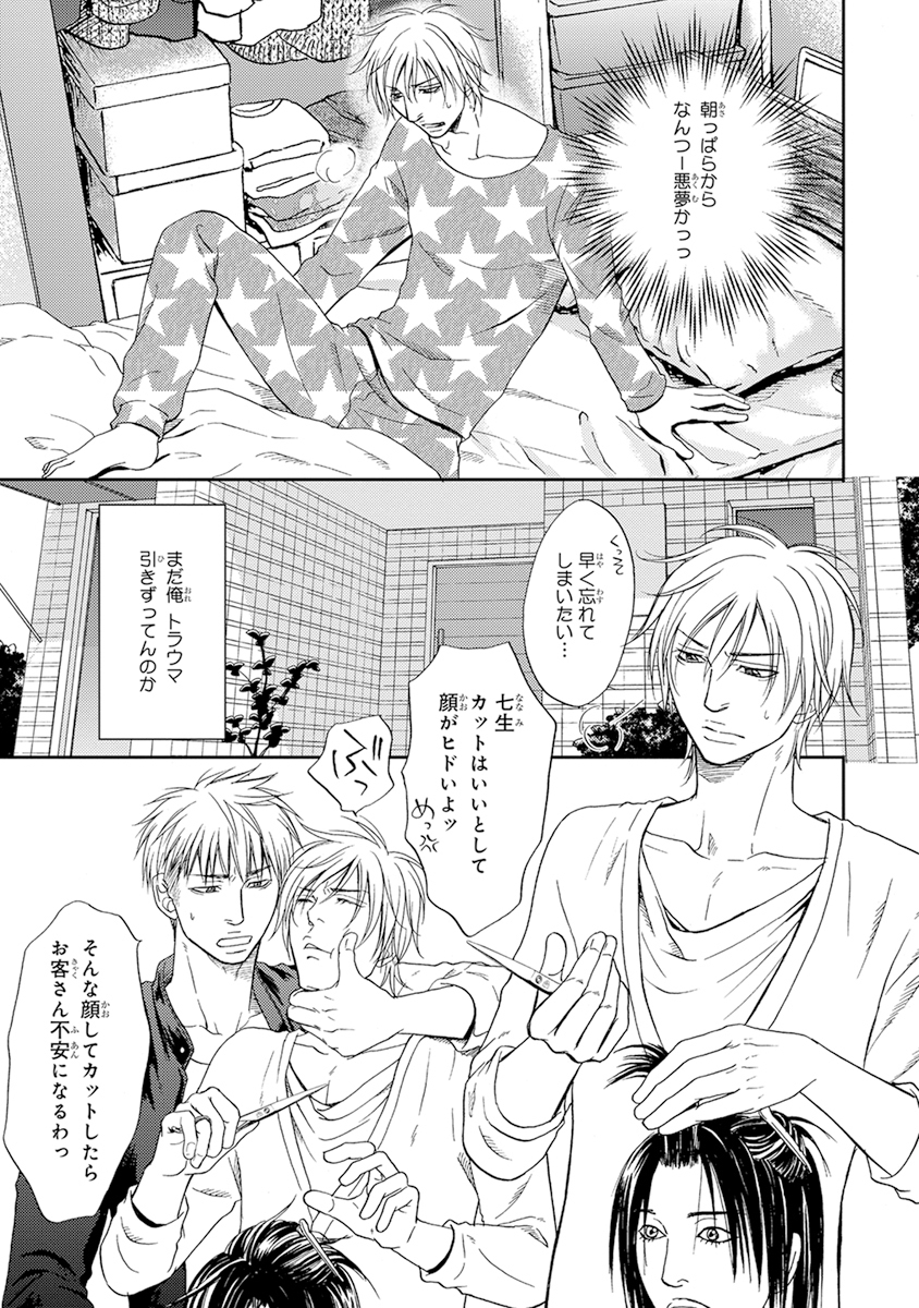 陽子にけだもの。