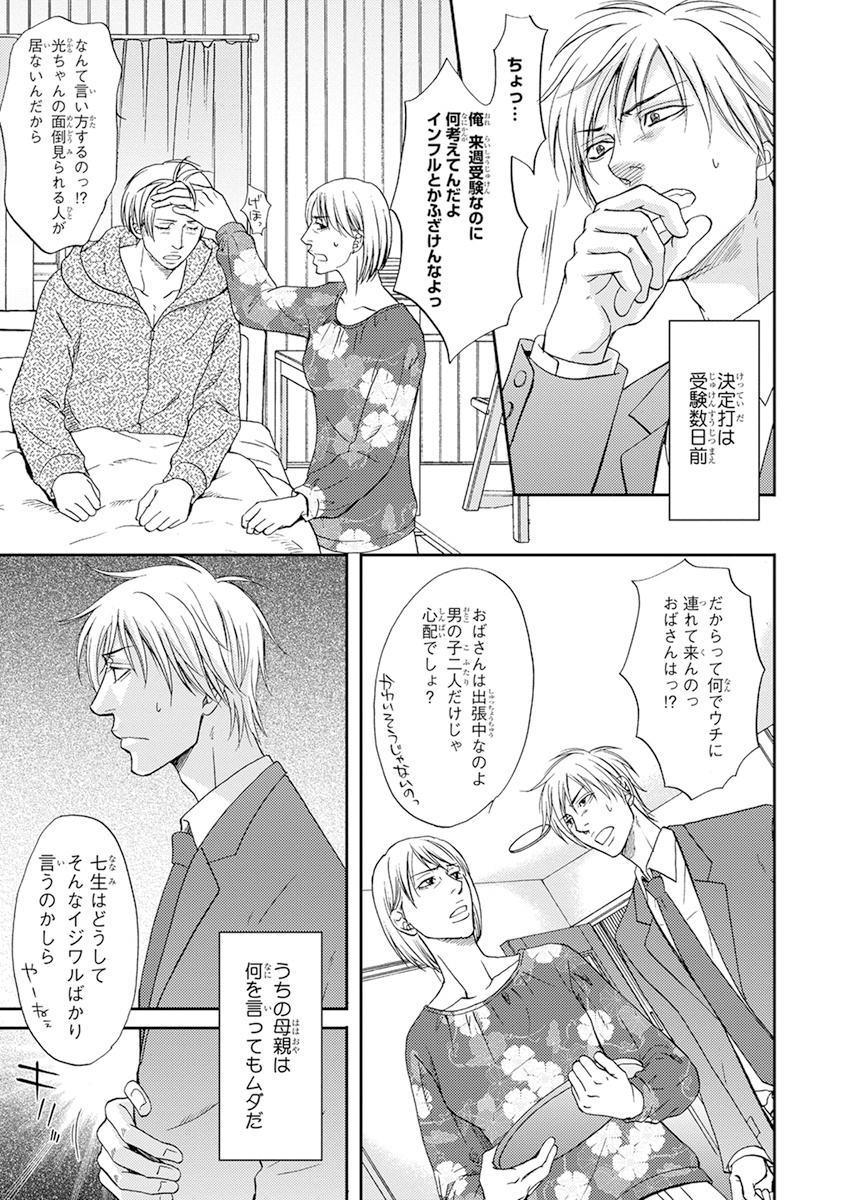 陽子にけだもの。