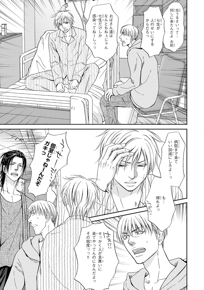 陽子にけだもの。