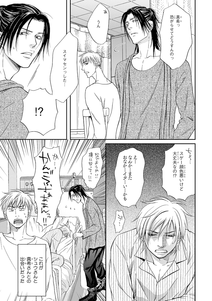 陽子にけだもの。