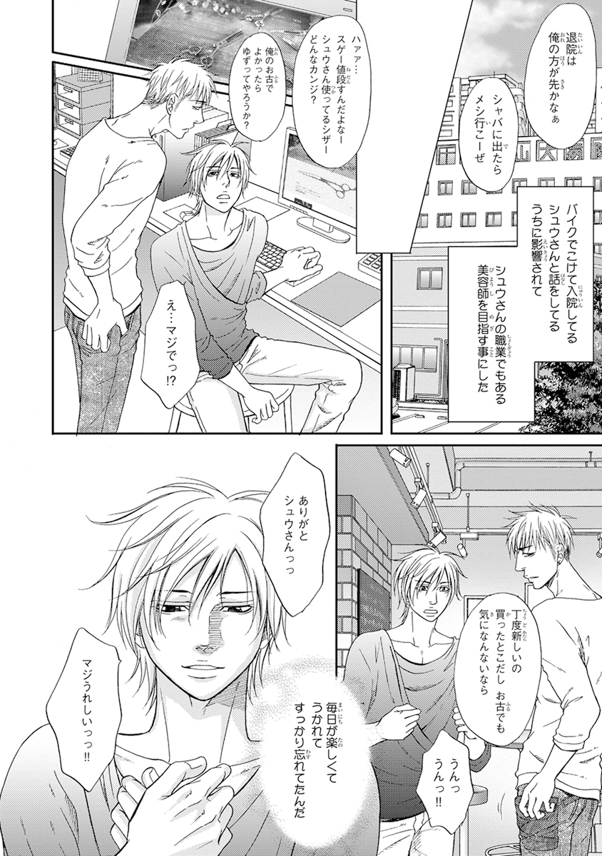 陽子にけだもの。