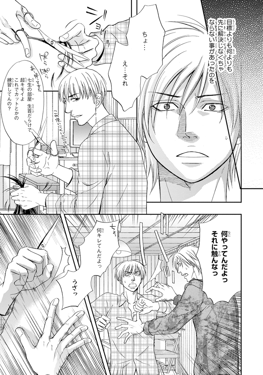 陽子にけだもの。