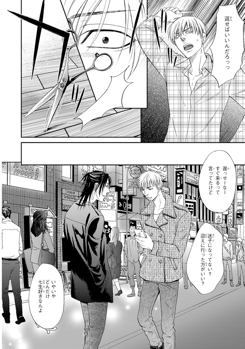 陽子にけだもの。