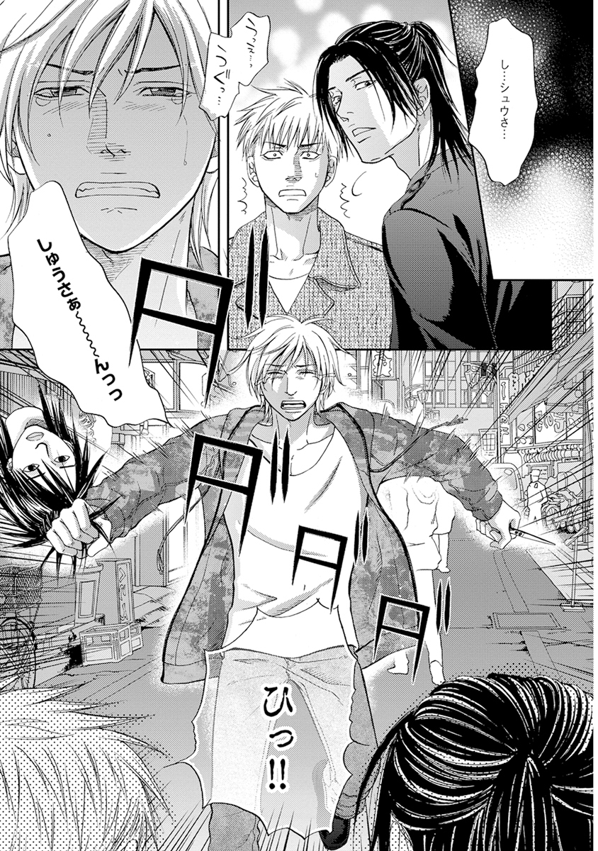 陽子にけだもの。