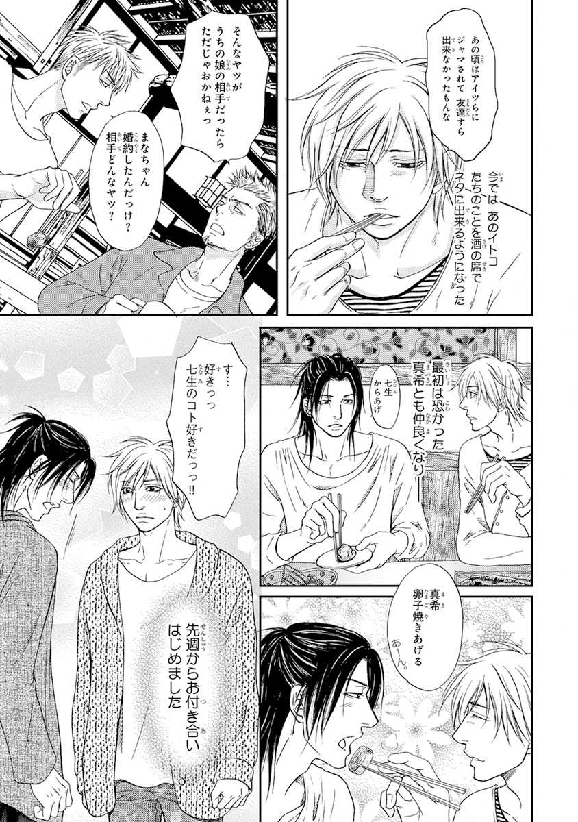 陽子にけだもの。