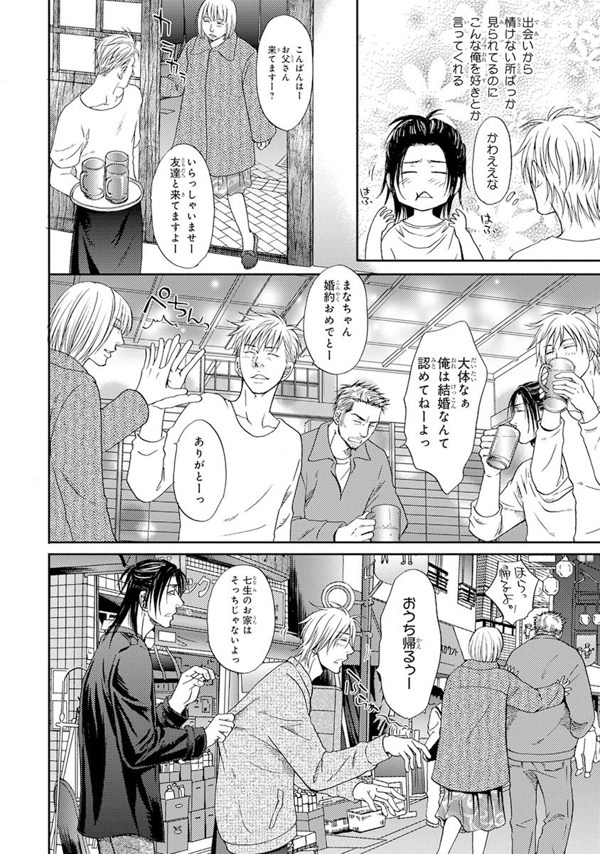 陽子にけだもの。