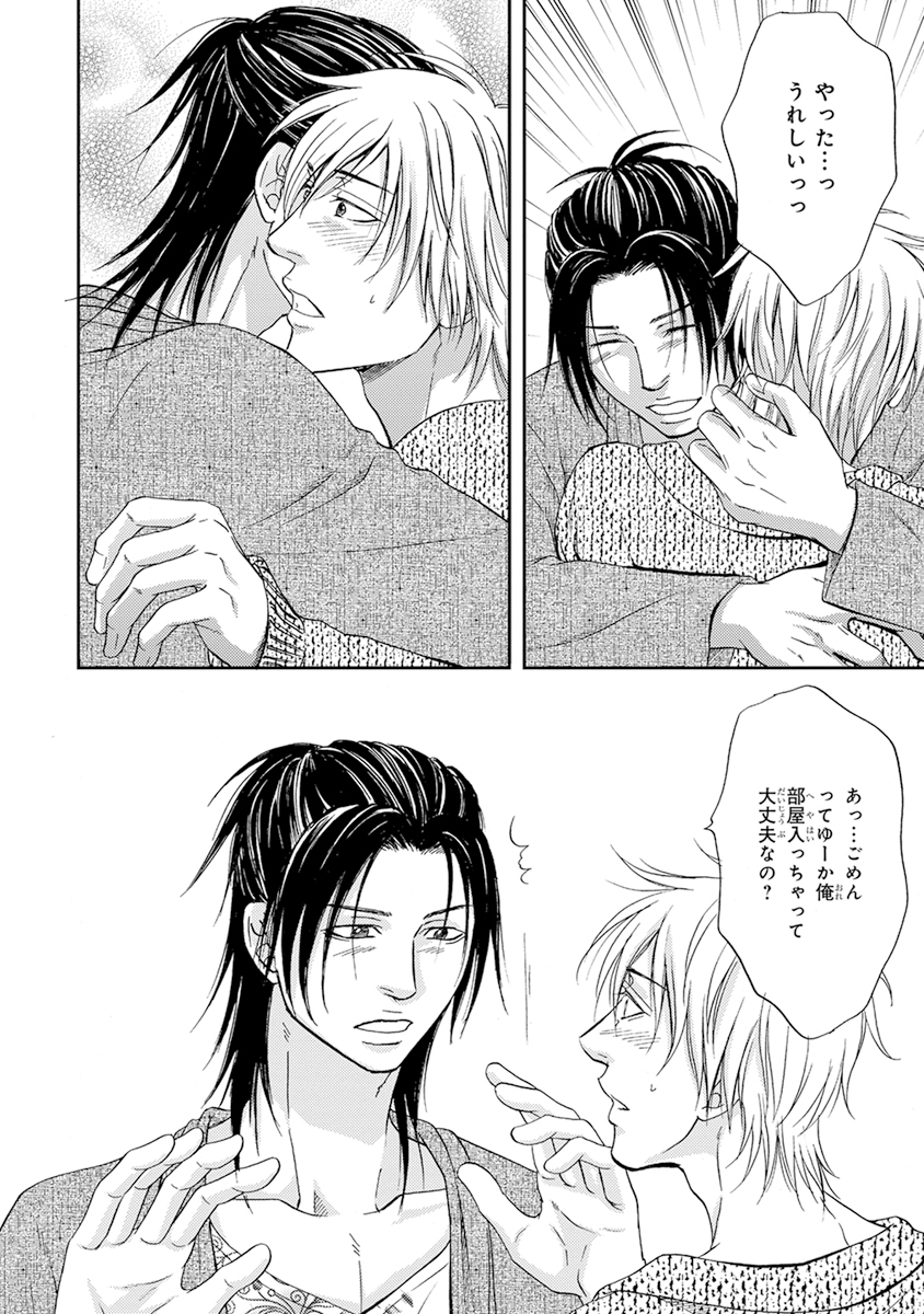 陽子にけだもの。