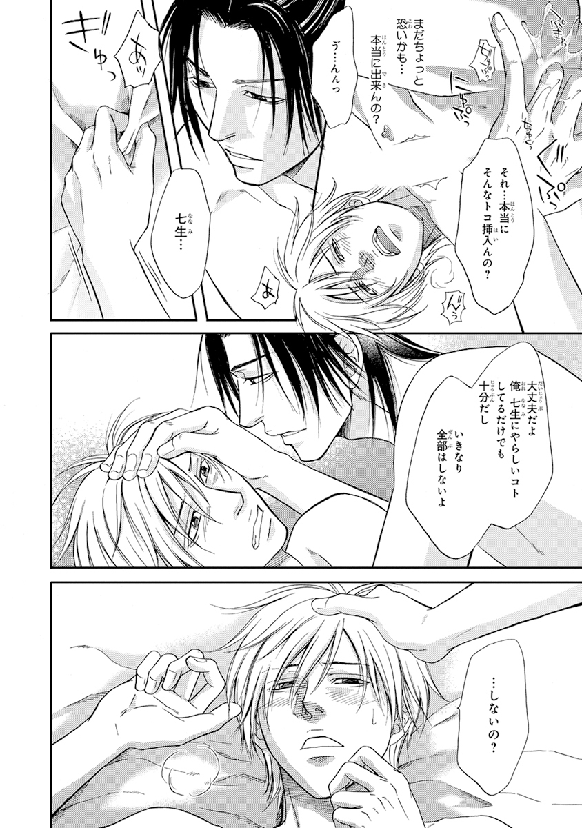 陽子にけだもの。