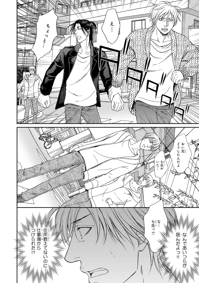 陽子にけだもの。