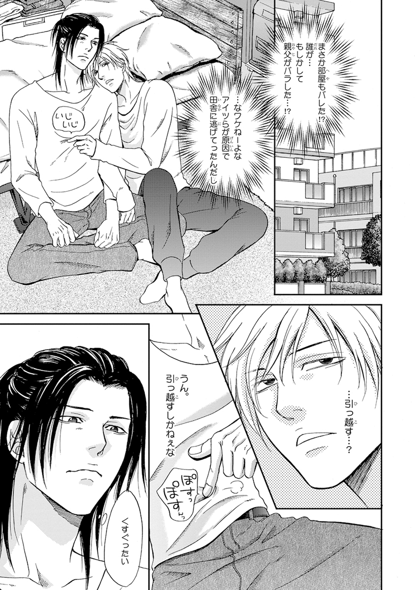 陽子にけだもの。