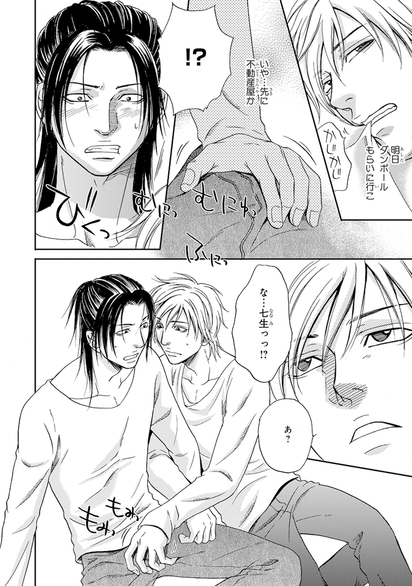 陽子にけだもの。