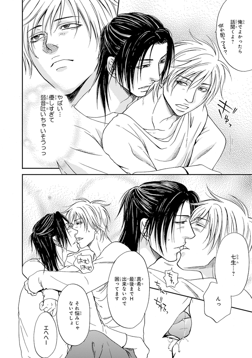 陽子にけだもの。