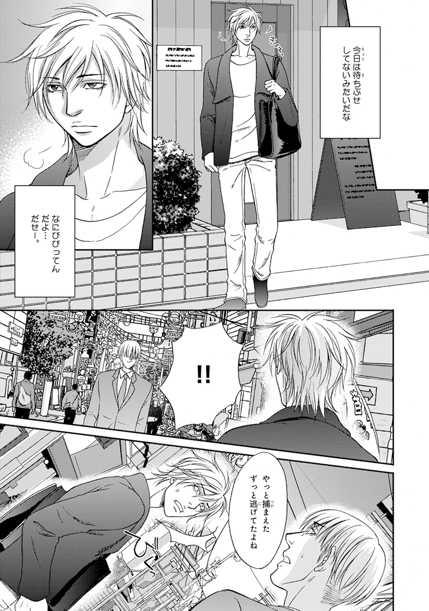 陽子にけだもの。